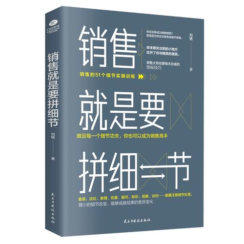 正版包邮背后的销售密码 电子商务如何以细节制胜