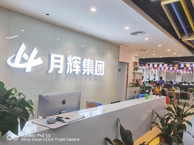月辉电子商务 技术驱动下的电商新势力崛起之路