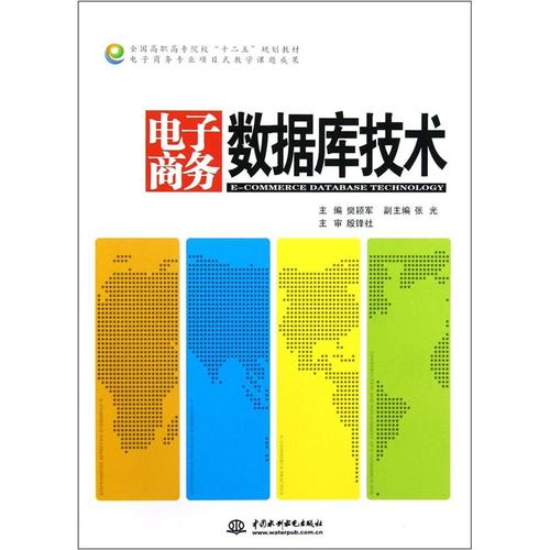 二手电子商务中的数据库技术应用与挑战