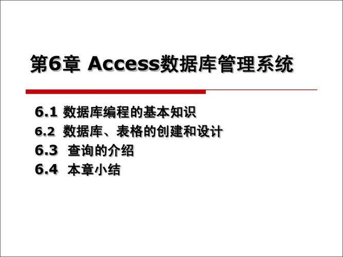 电子商务技术基础课件第6章ppt